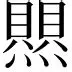 热传：维尼修斯打入12粒点球的简单介绍|DB刮刮乐体育官方入口